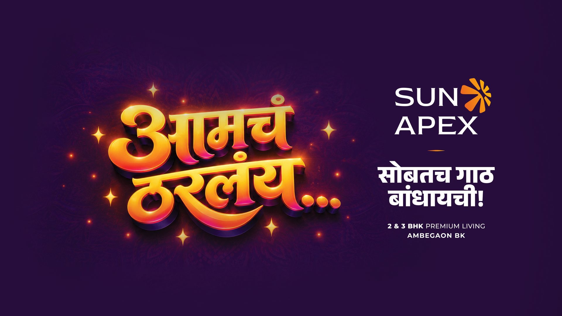 Sun Apex - 2 & 3 BHK Premium Living, Ambegaon BK