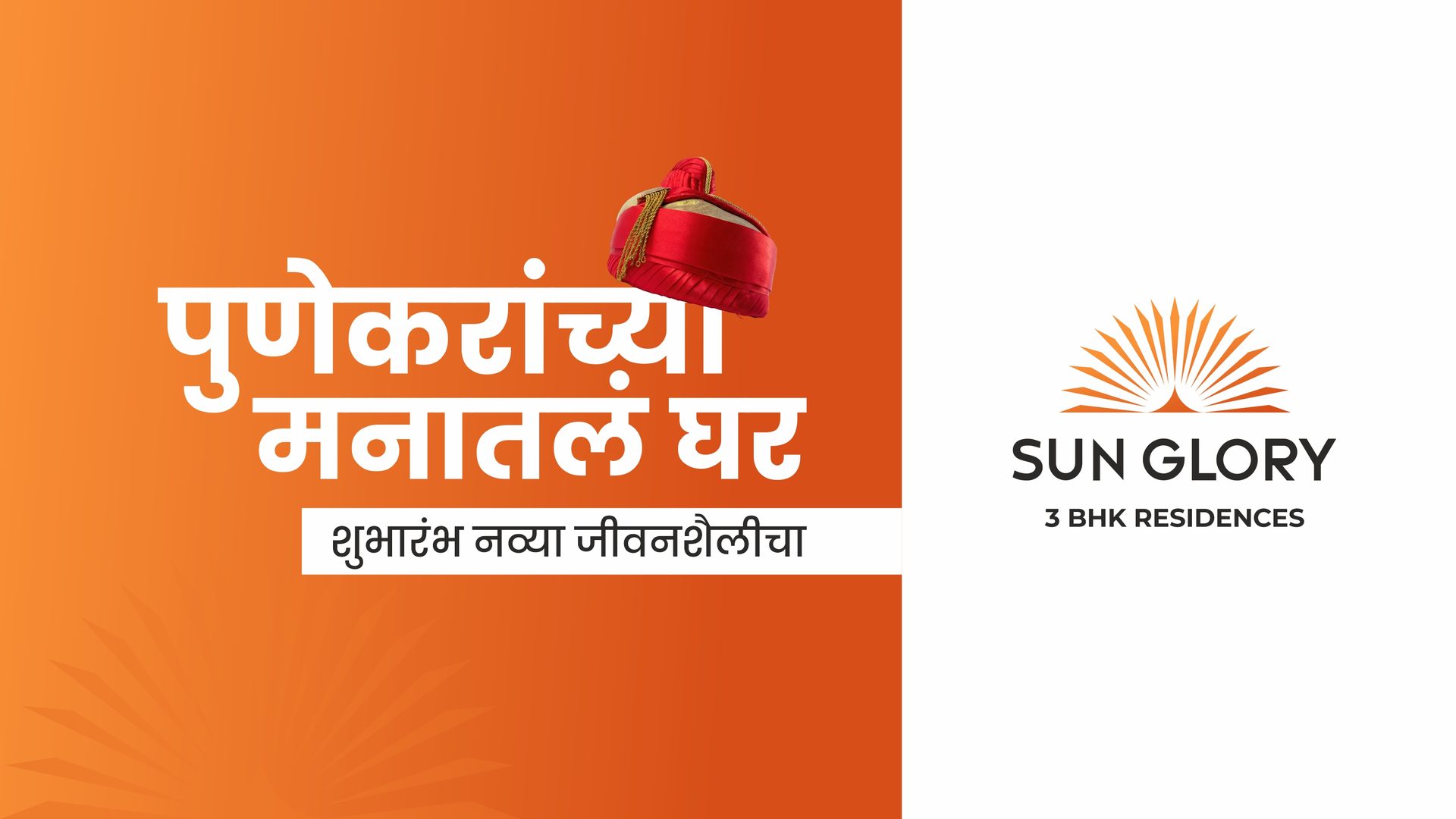 Sun Glory - 3 BHK Residences in Sadashiv Peth, Pune