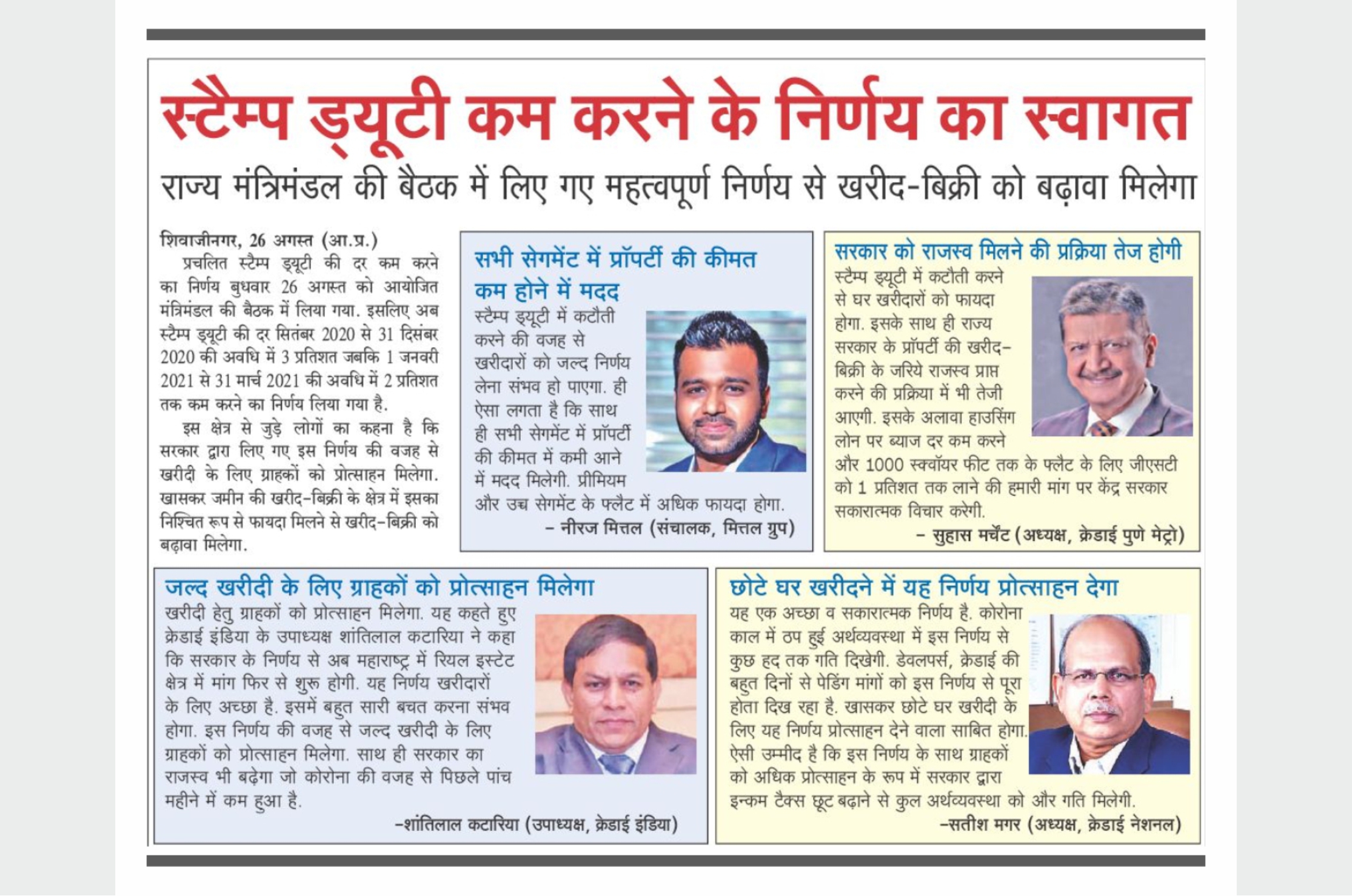 Pudhari Article